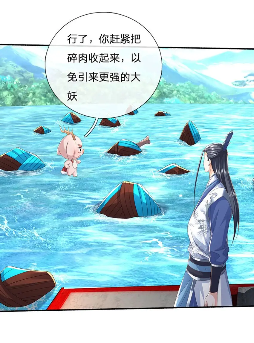 第106话 猪爷实力，旧伤复发8