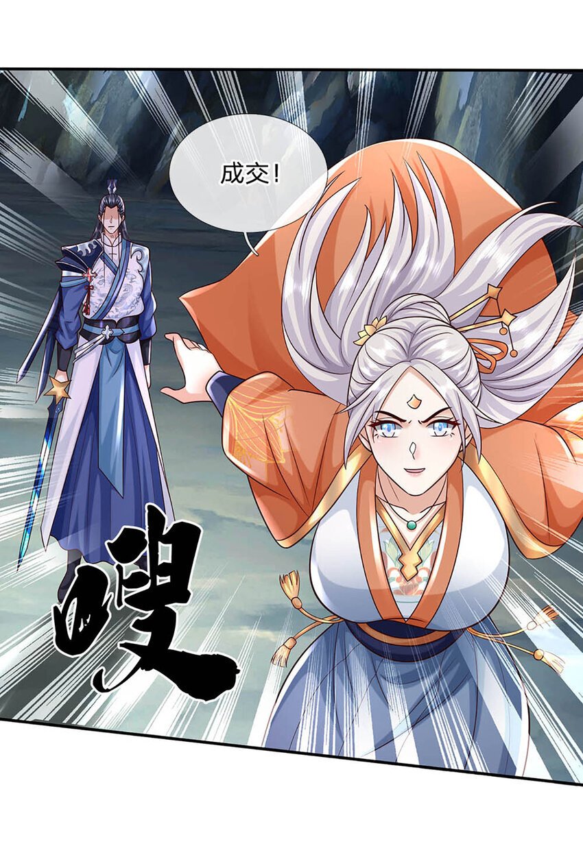 第81话 尸修出没32