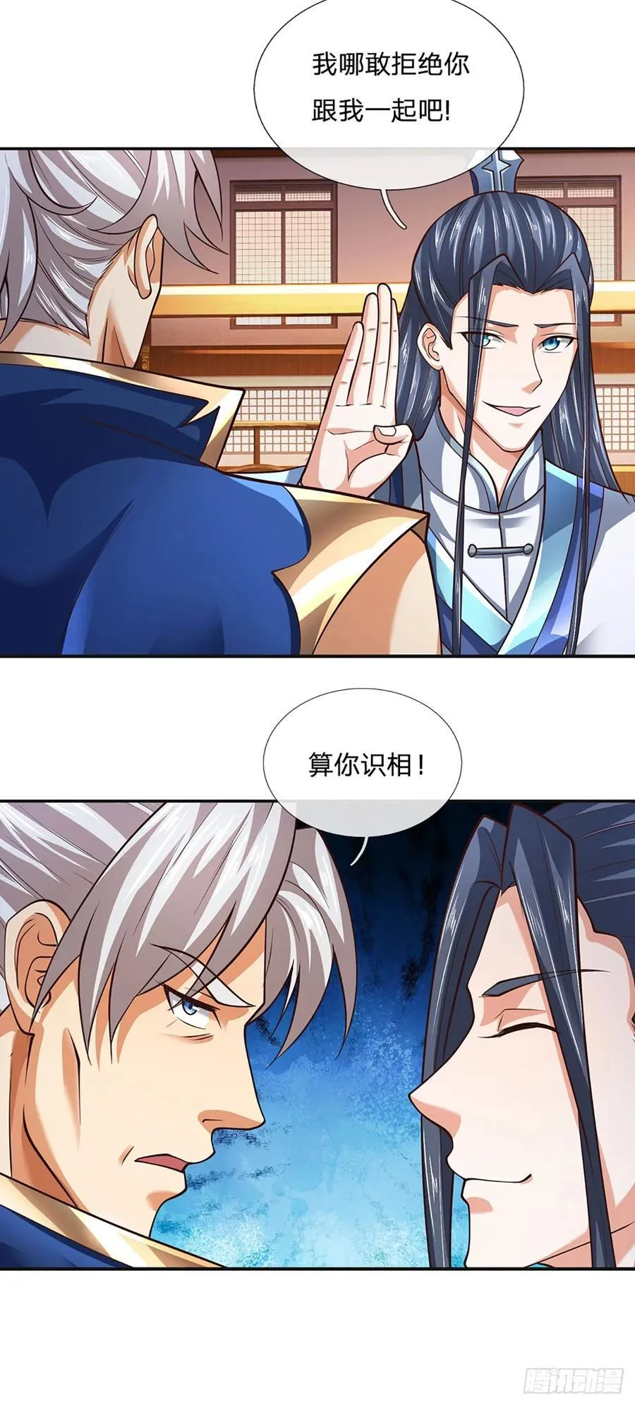 第118话 集结天山剑域5