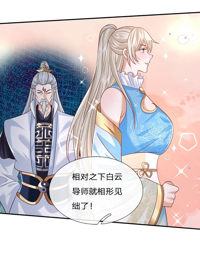第72话 天佑王朝的传奇26