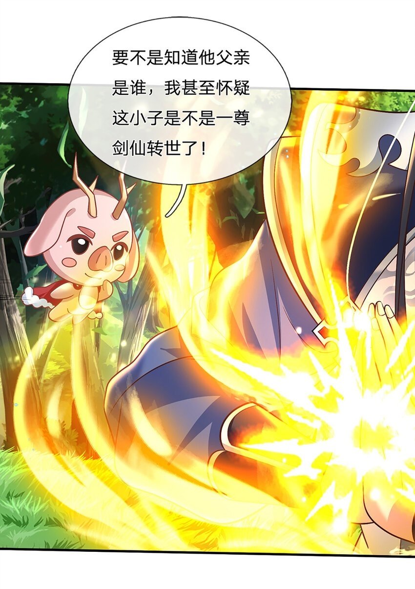 第46话 开启剑丹田！31