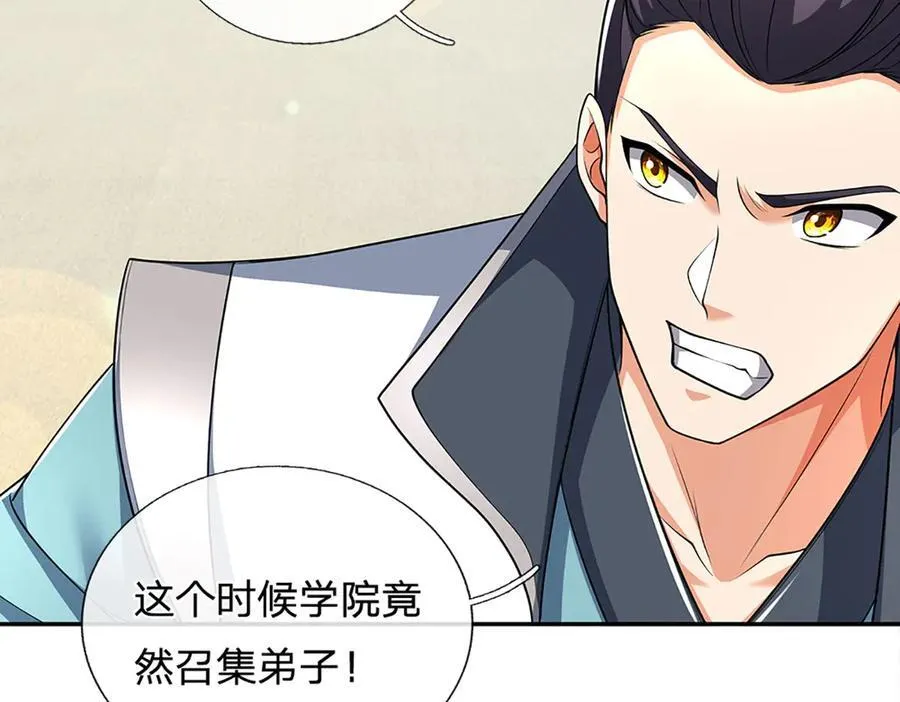第155话 做人还是做狗40