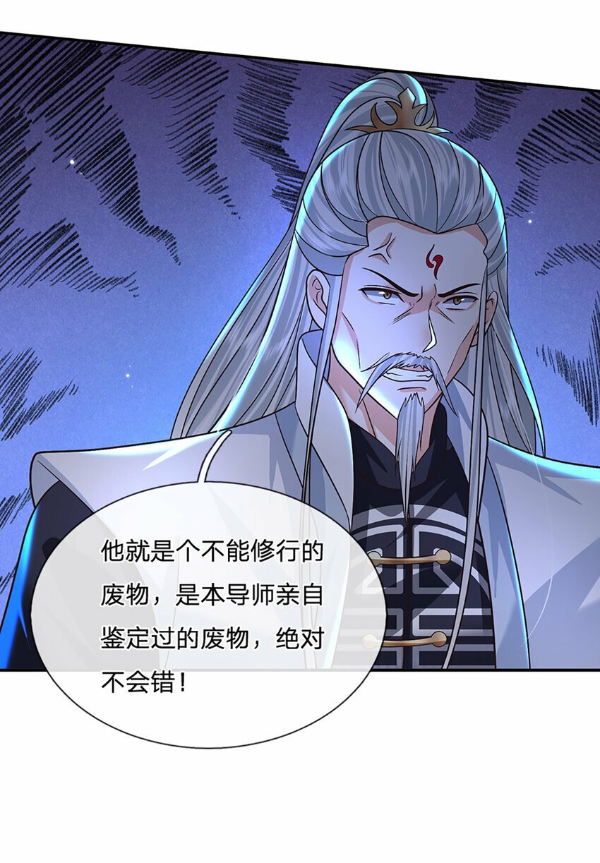 第52话 一触即发8
