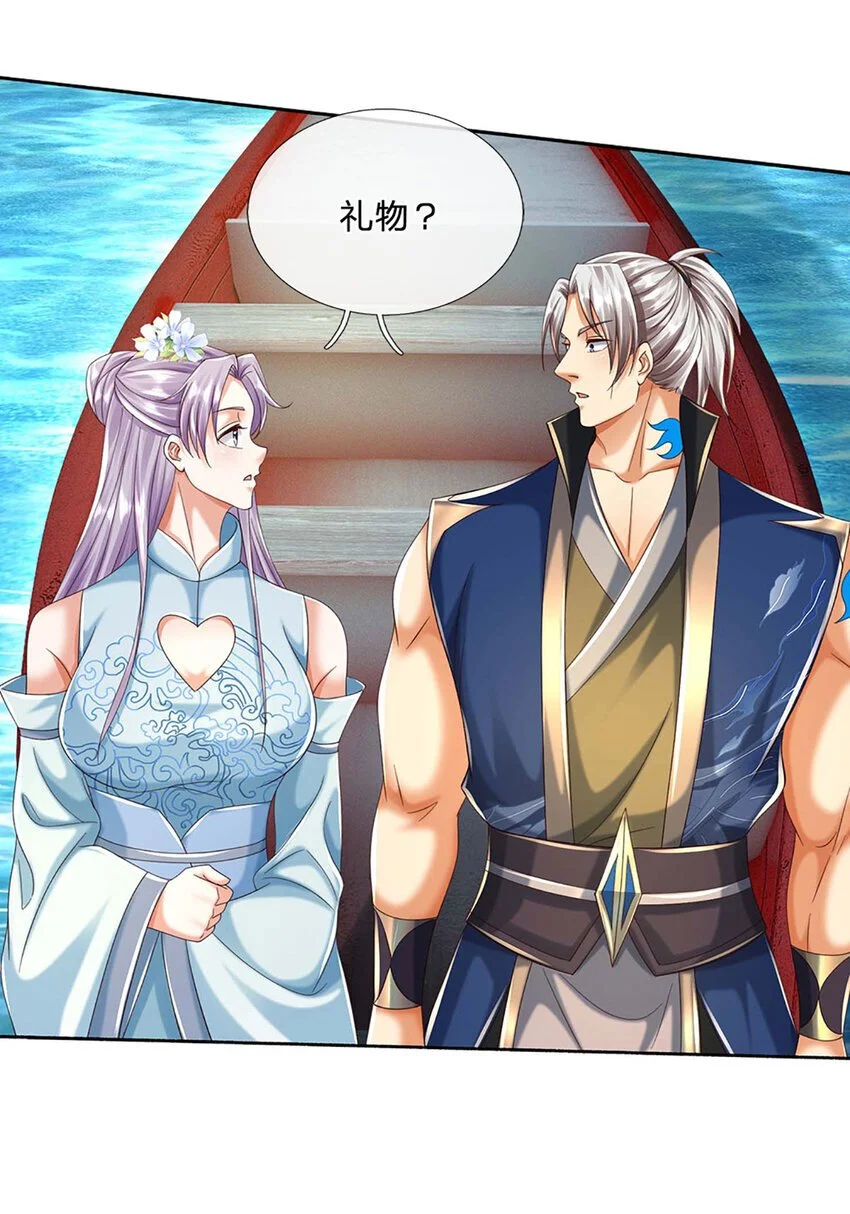 第104话 给你们送份大礼14