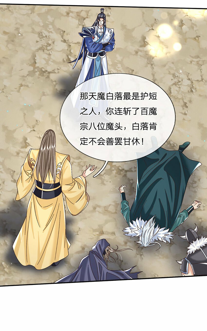 第51话 大战将至9