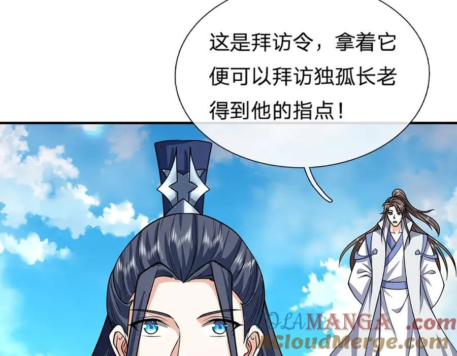 第157话 登顶66