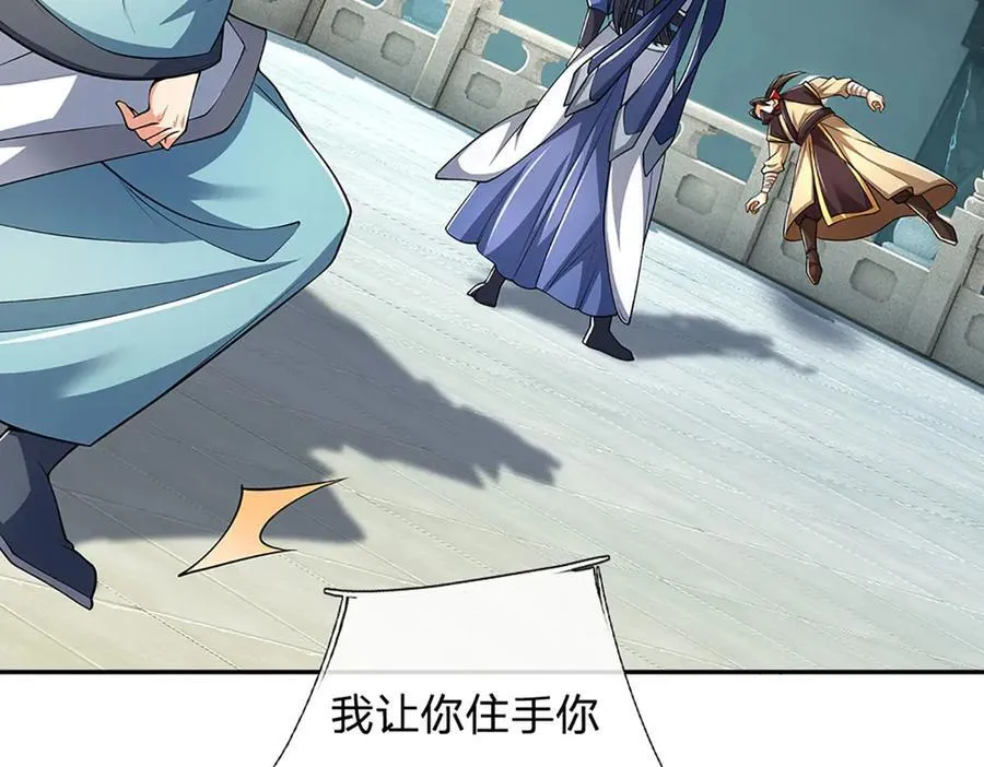第155话 做人还是做狗10