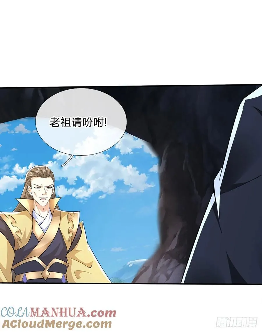 第116话 废物回收，寻求灵剑10