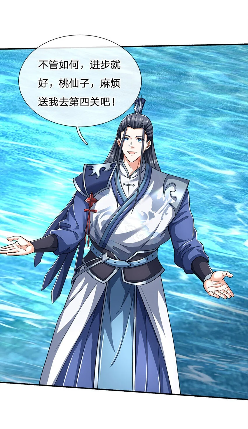 第107话 满分通关16