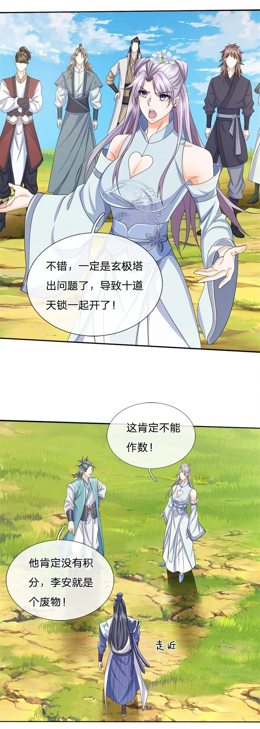 第99话 打脸现场7