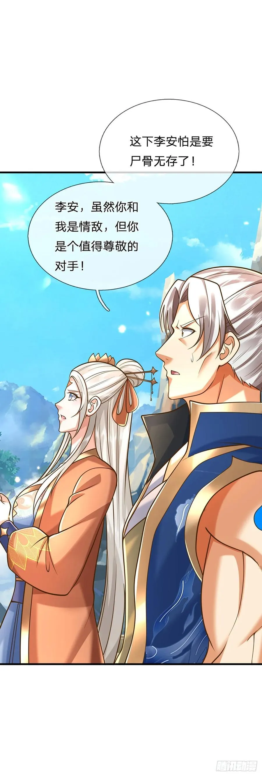 第142话 千钧一发21