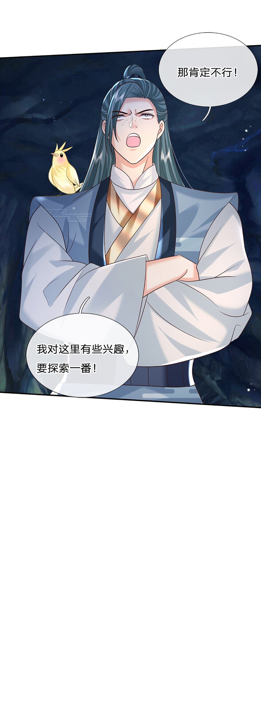 第80话 谁都不能和我抢9