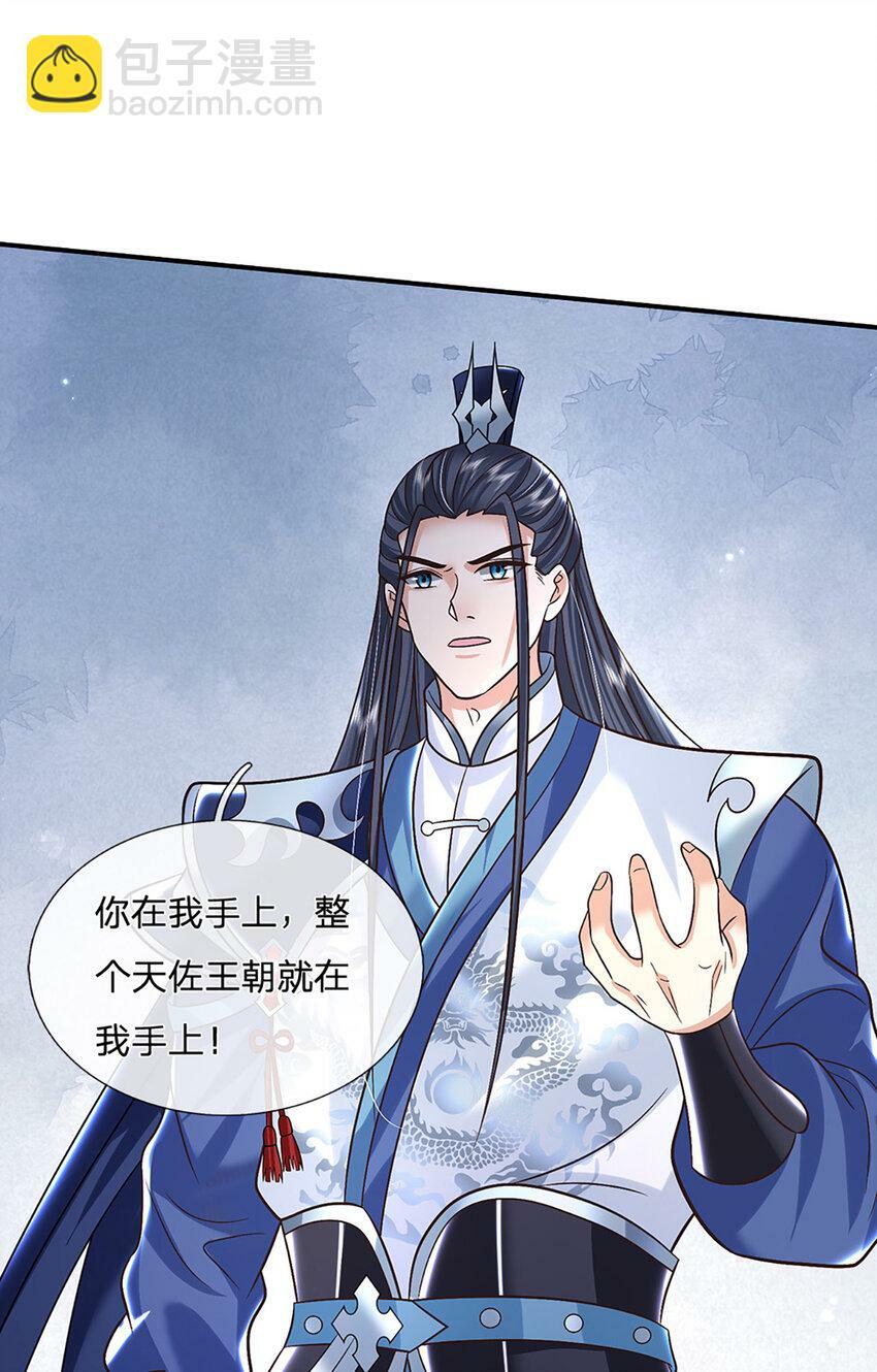 第43话 擒贼先擒王17