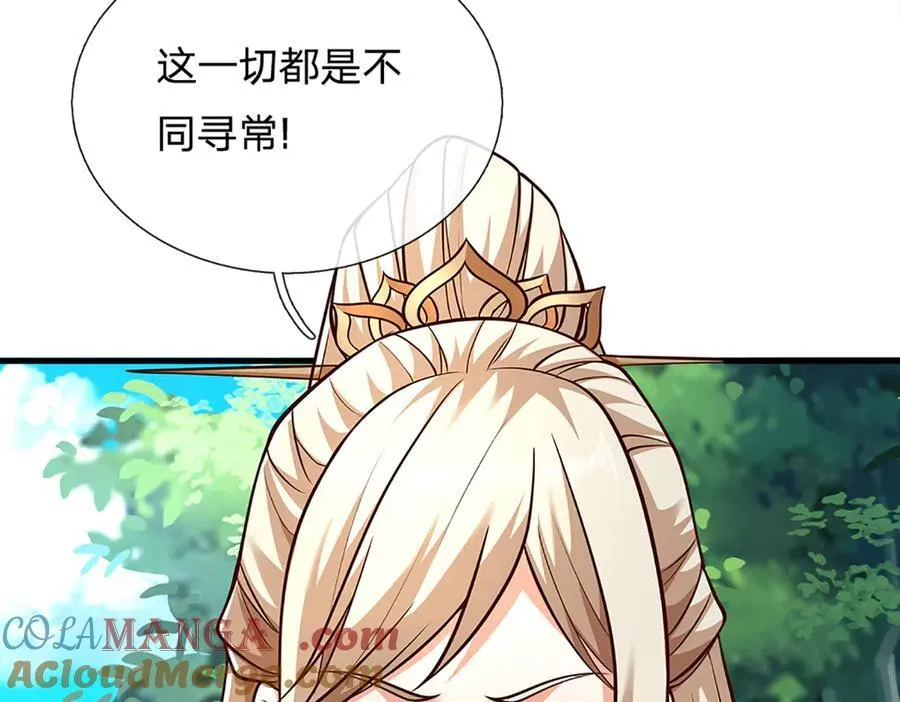 第147话 突破93