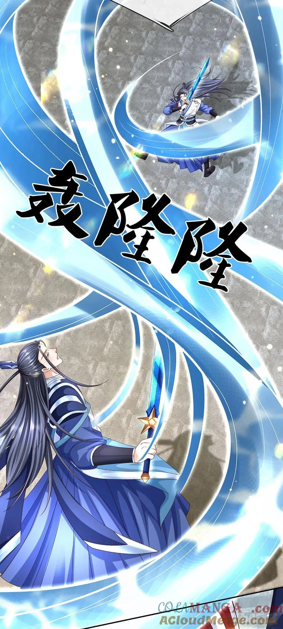 第141话 剑意相通28