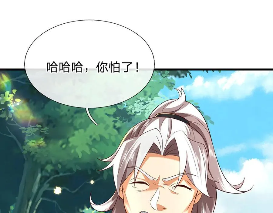 第148话 我拒绝37