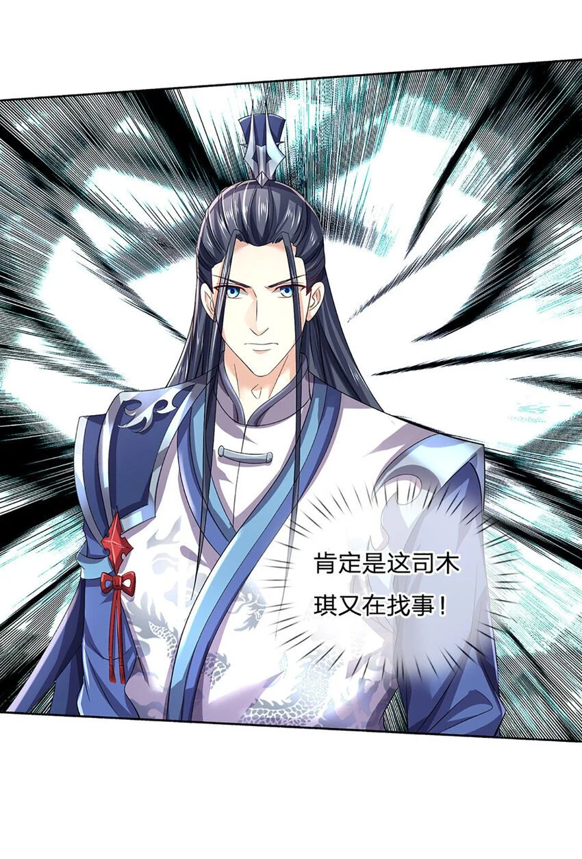 第92话 腰粗，撑得起18