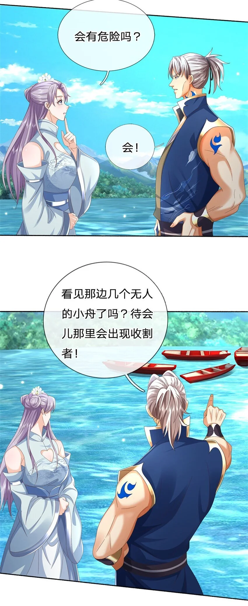 第100话 抱团而战7