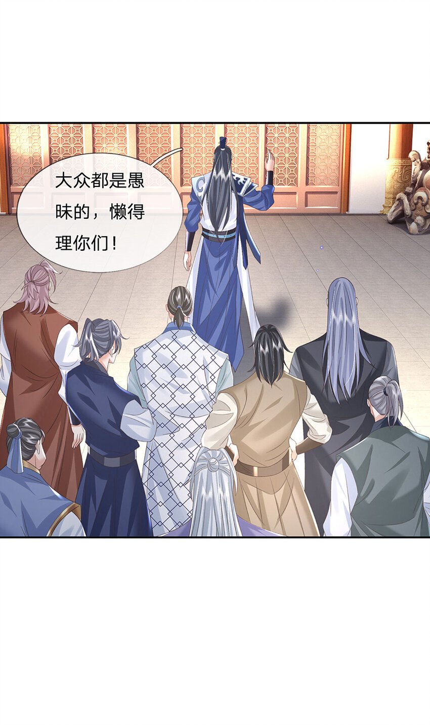 第75话 你看我像冤大头吗？30