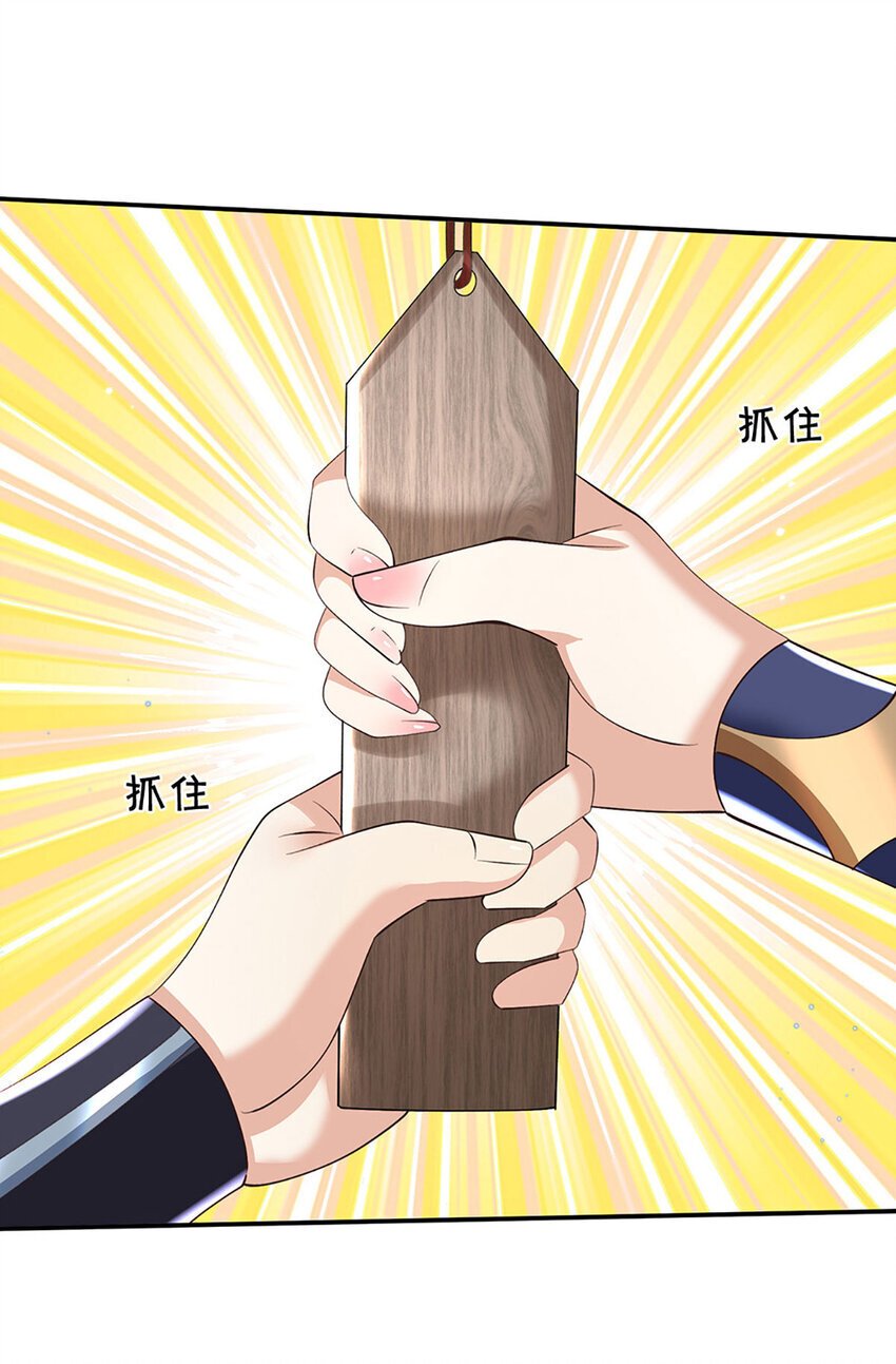第75话 你看我像冤大头吗？8