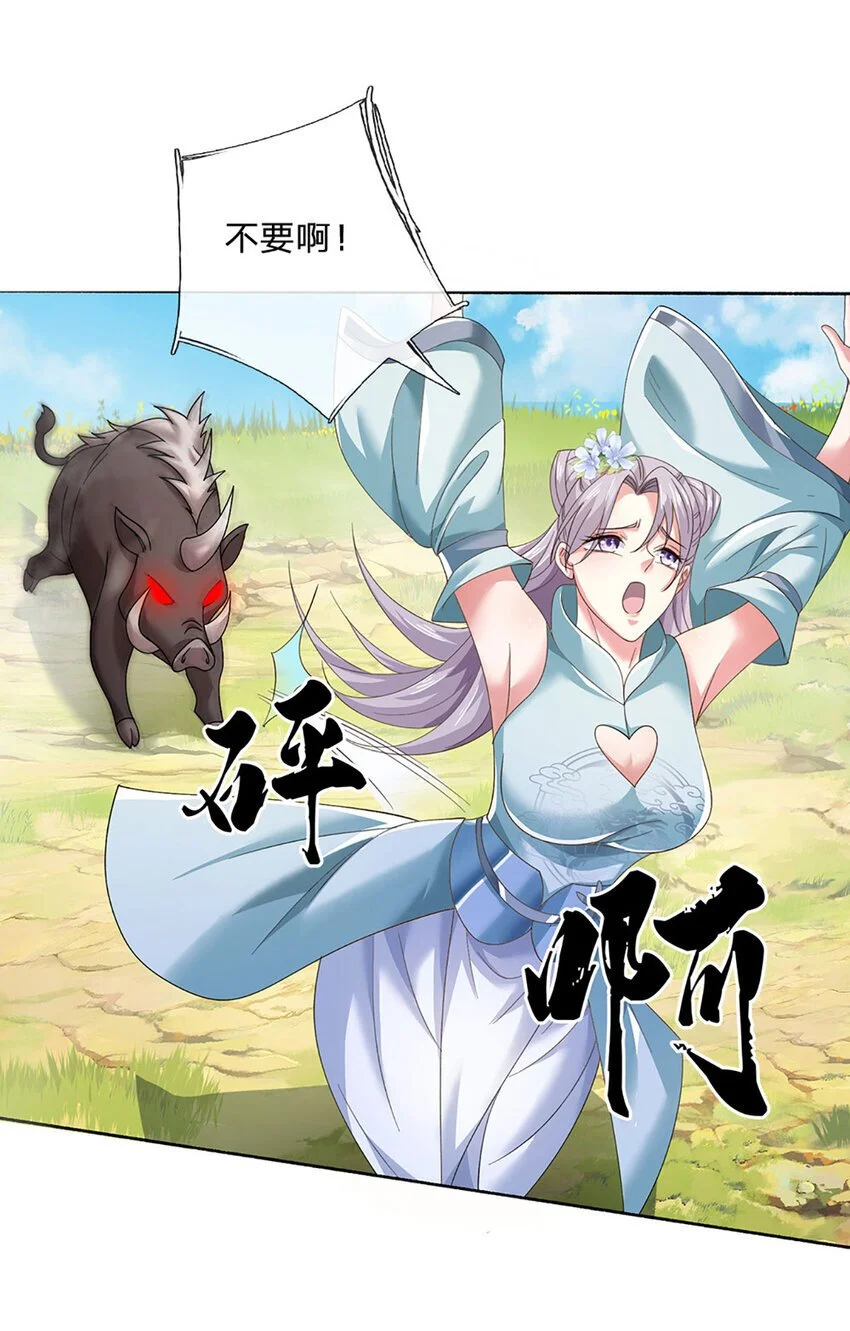 第95话 一定要稳住啊8