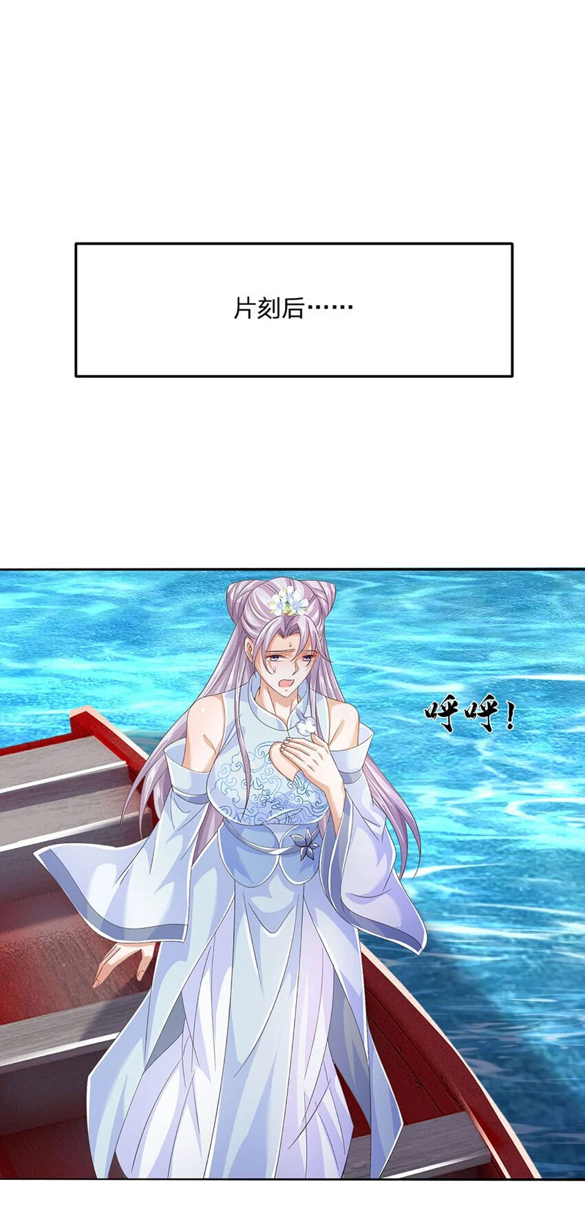 第104话 给你们送份大礼23