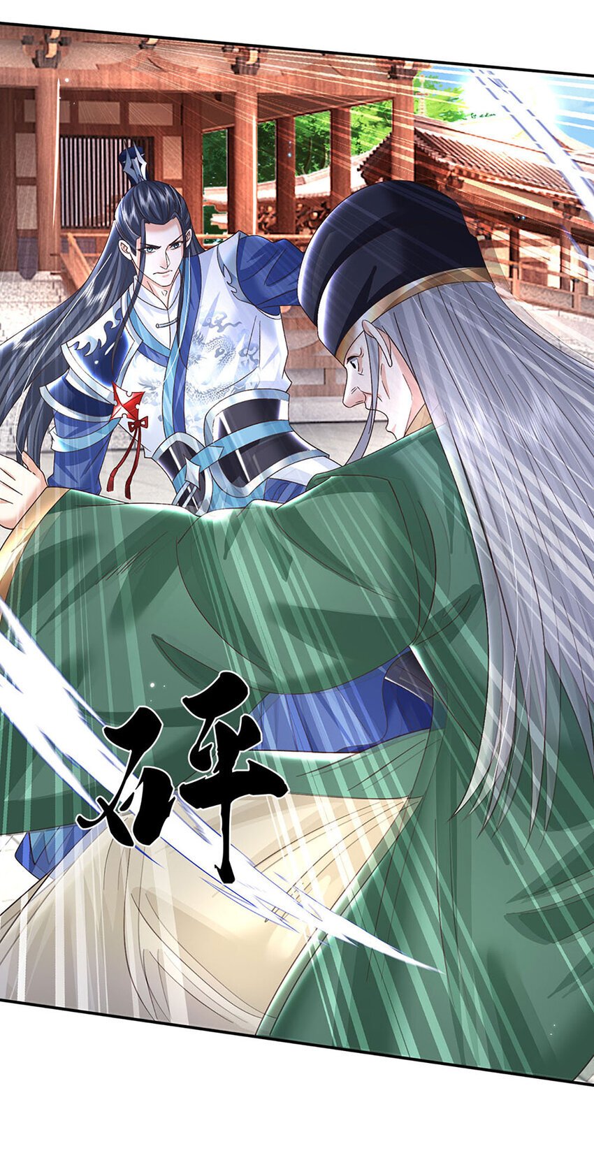 第67话 试探修为6