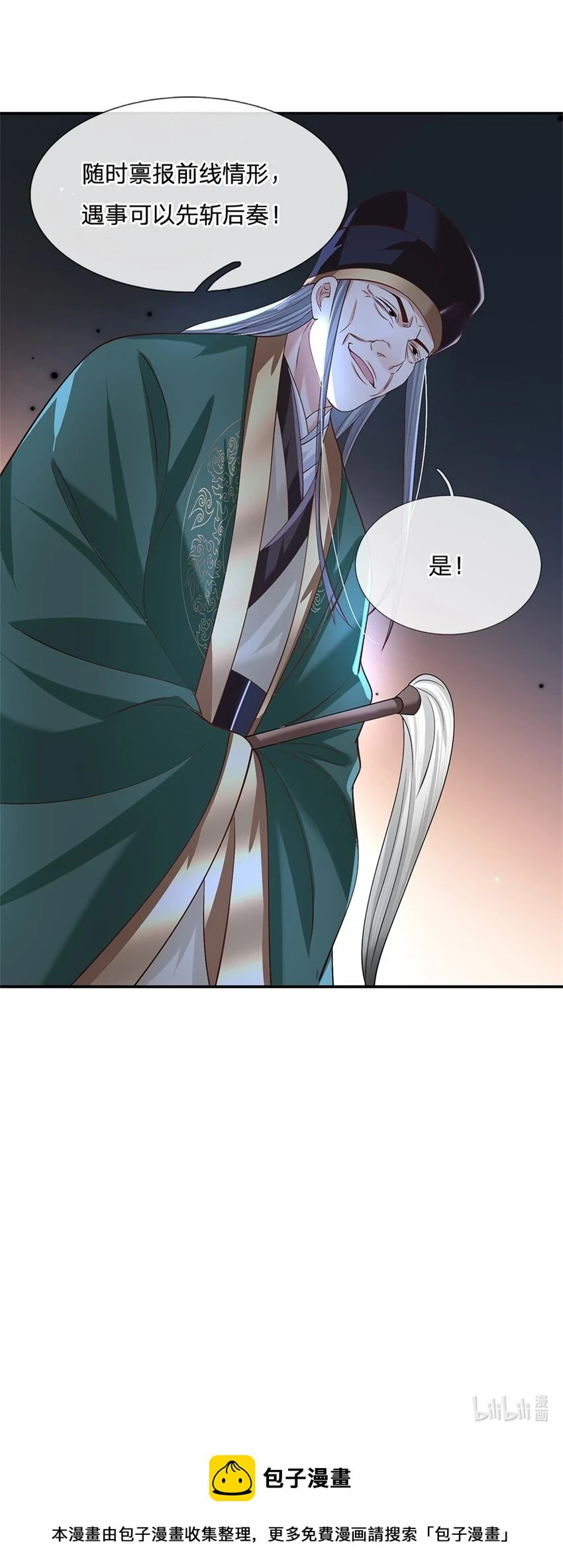 第21话 戴罪立功26