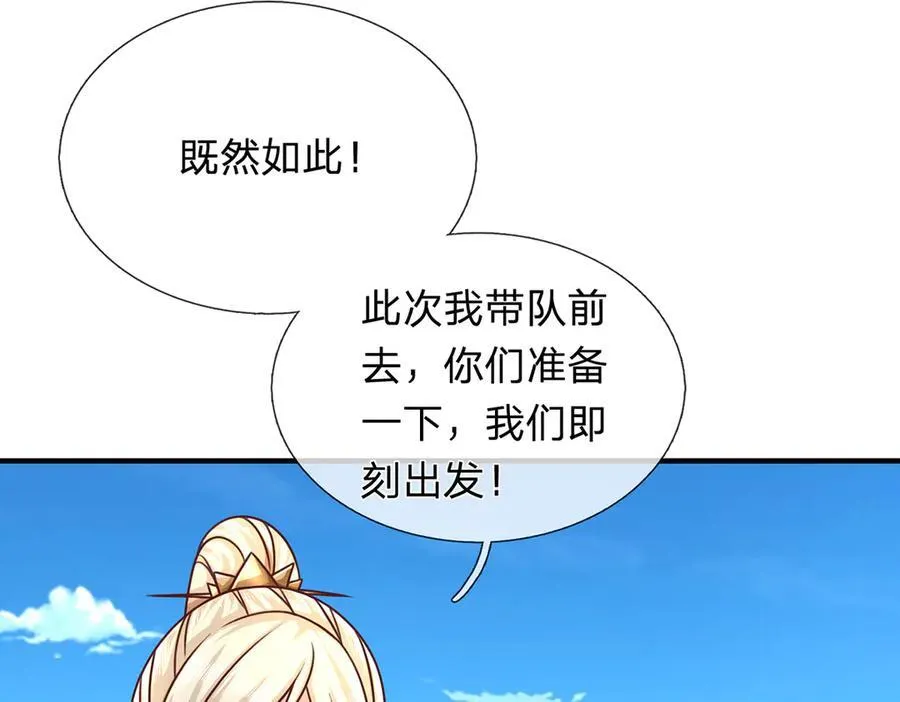 第150话 游历奖励64