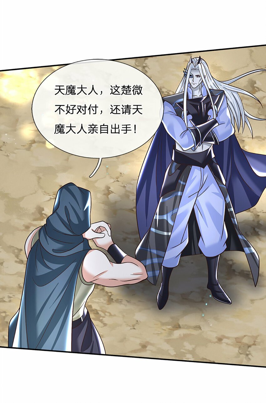 第53话 深不可测30