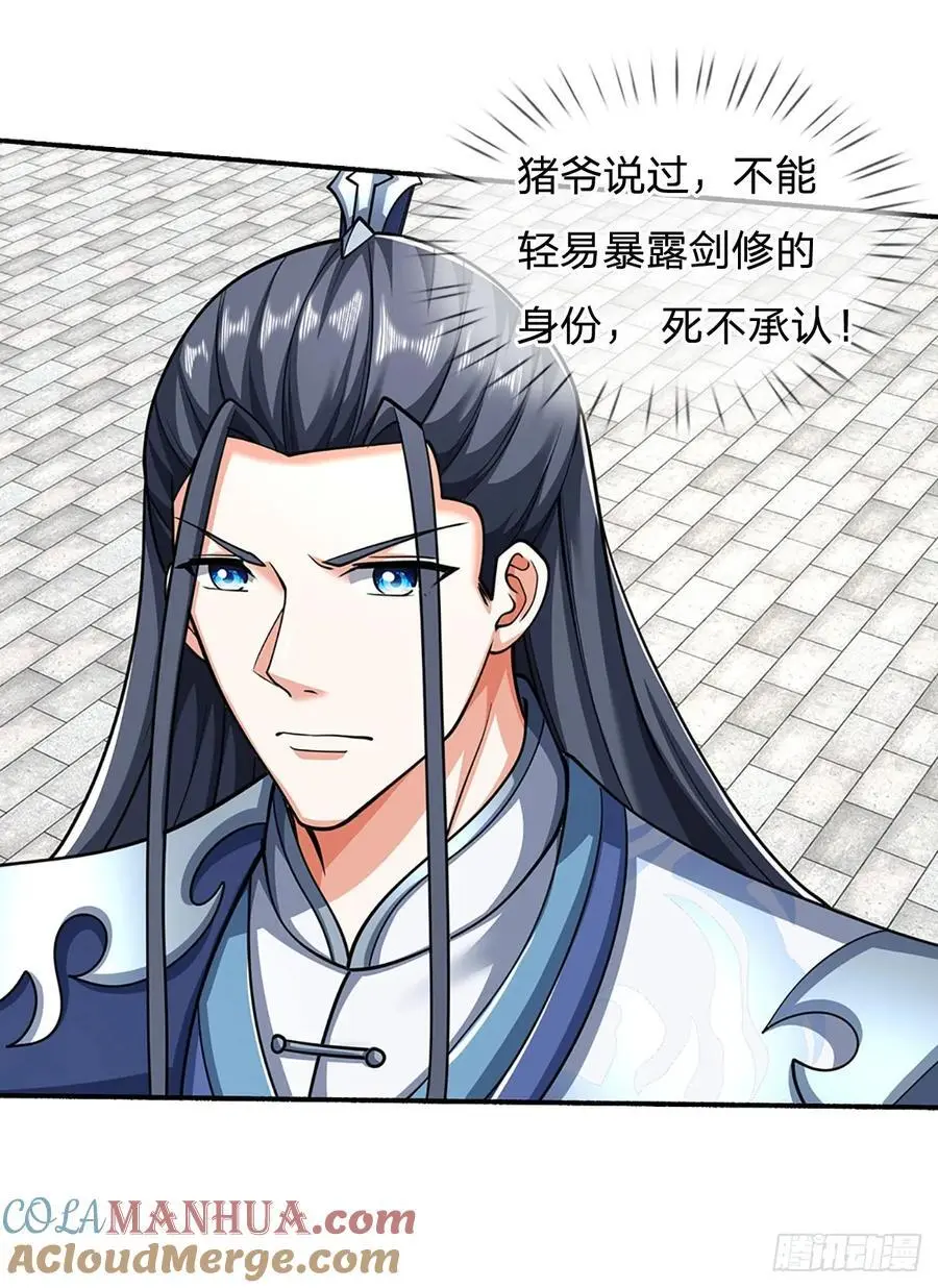 第110话 老人家有什么坏心思2