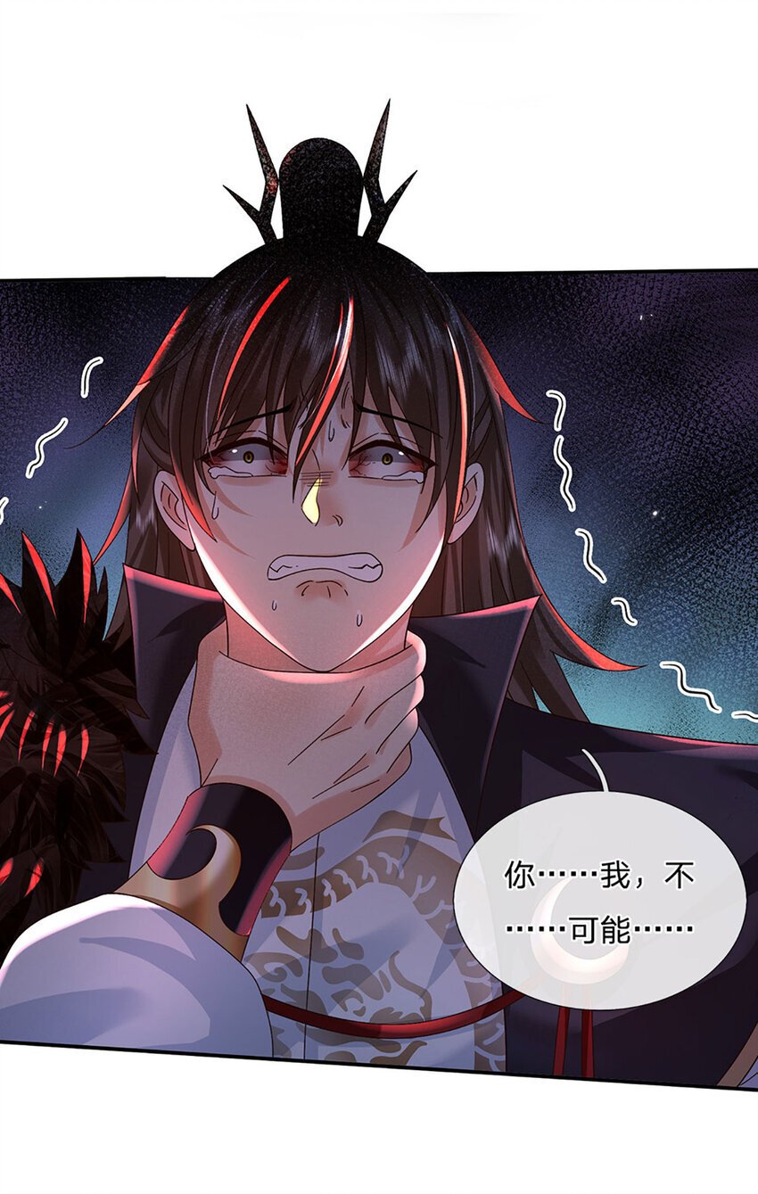 第69话 一切都晚了25