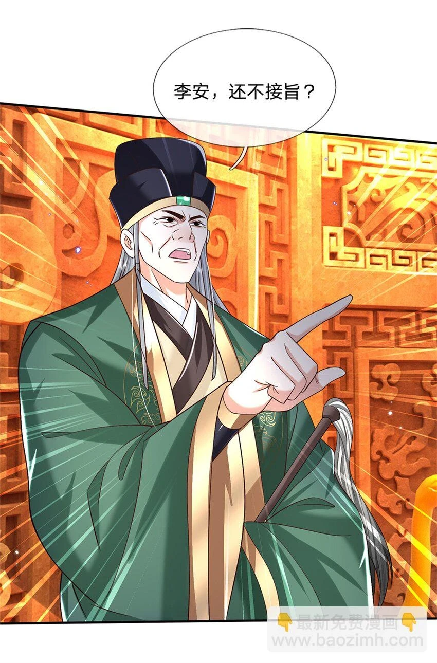 第21话 戴罪立功23