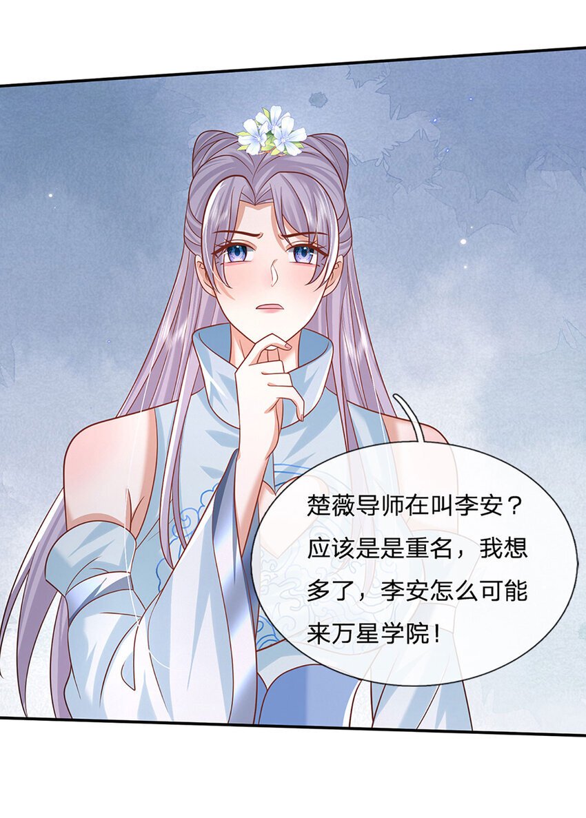 第72话 天佑王朝的传奇28