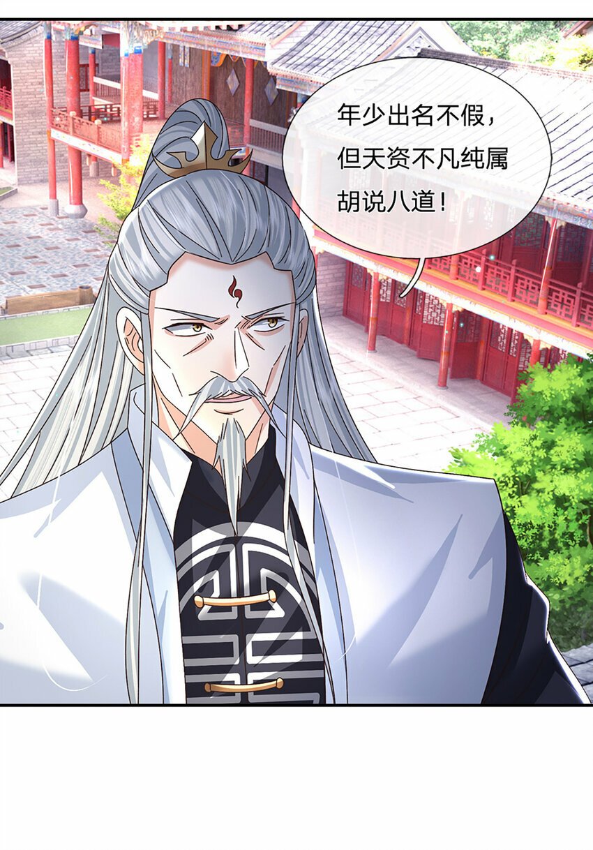第44话 分头行动19