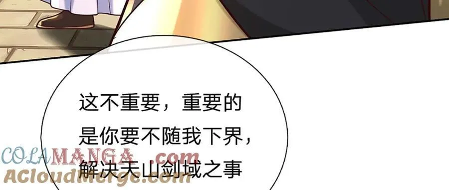 第159话 多嘴51
