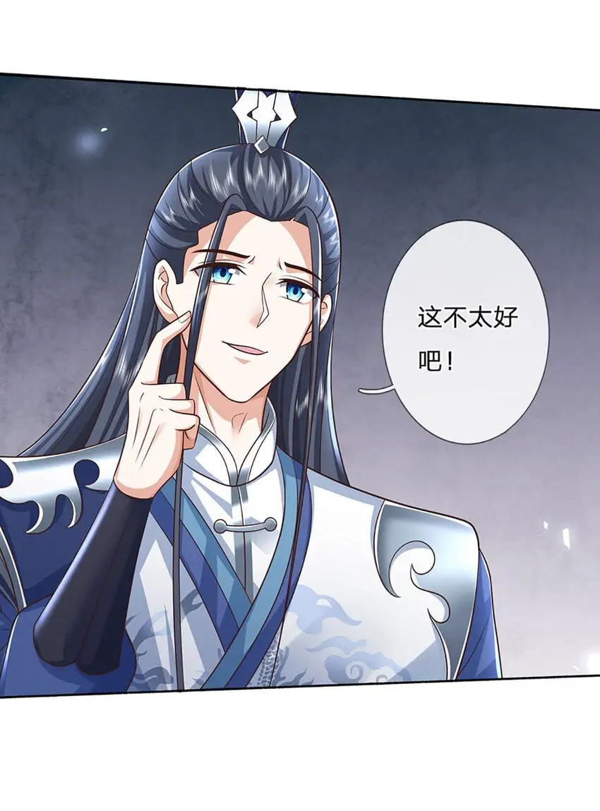 第91话 苟富贵，勿相忘7