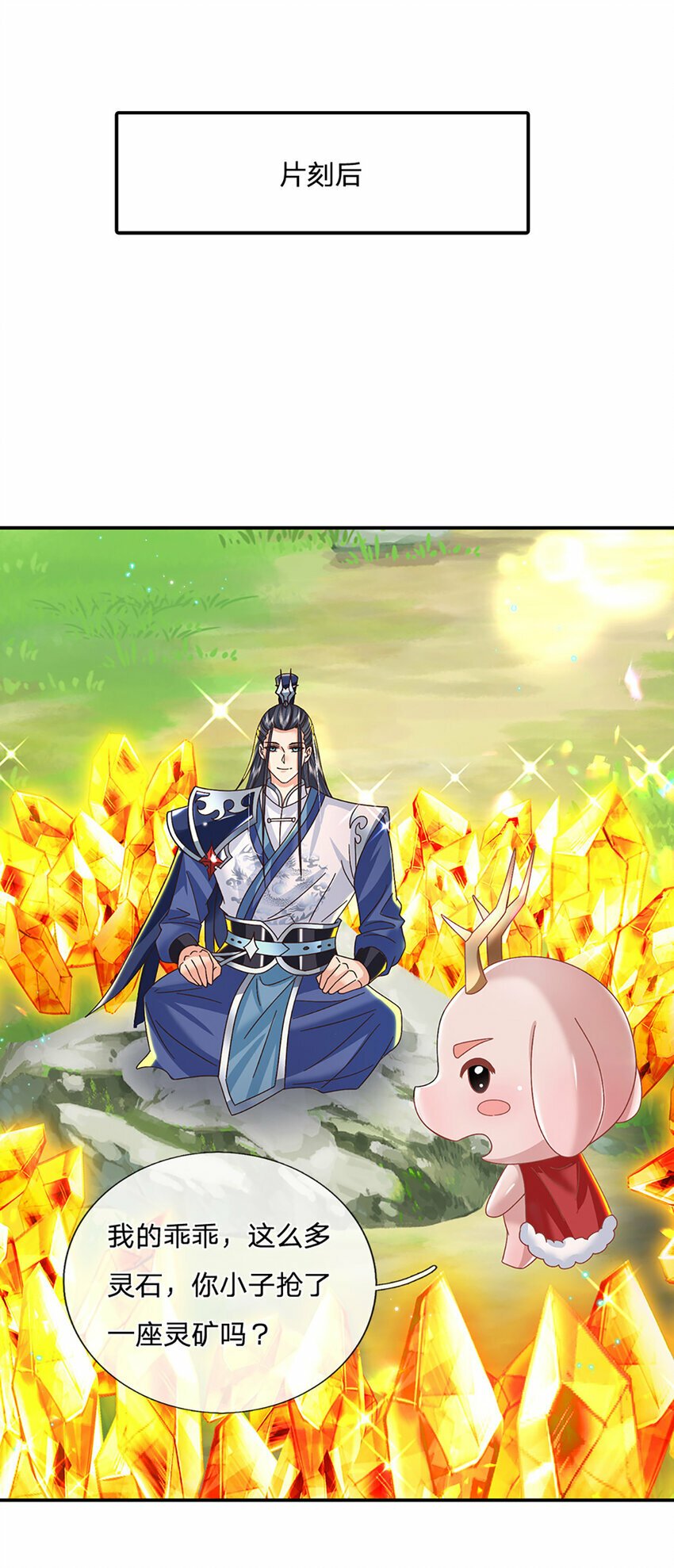第46话 开启剑丹田！17