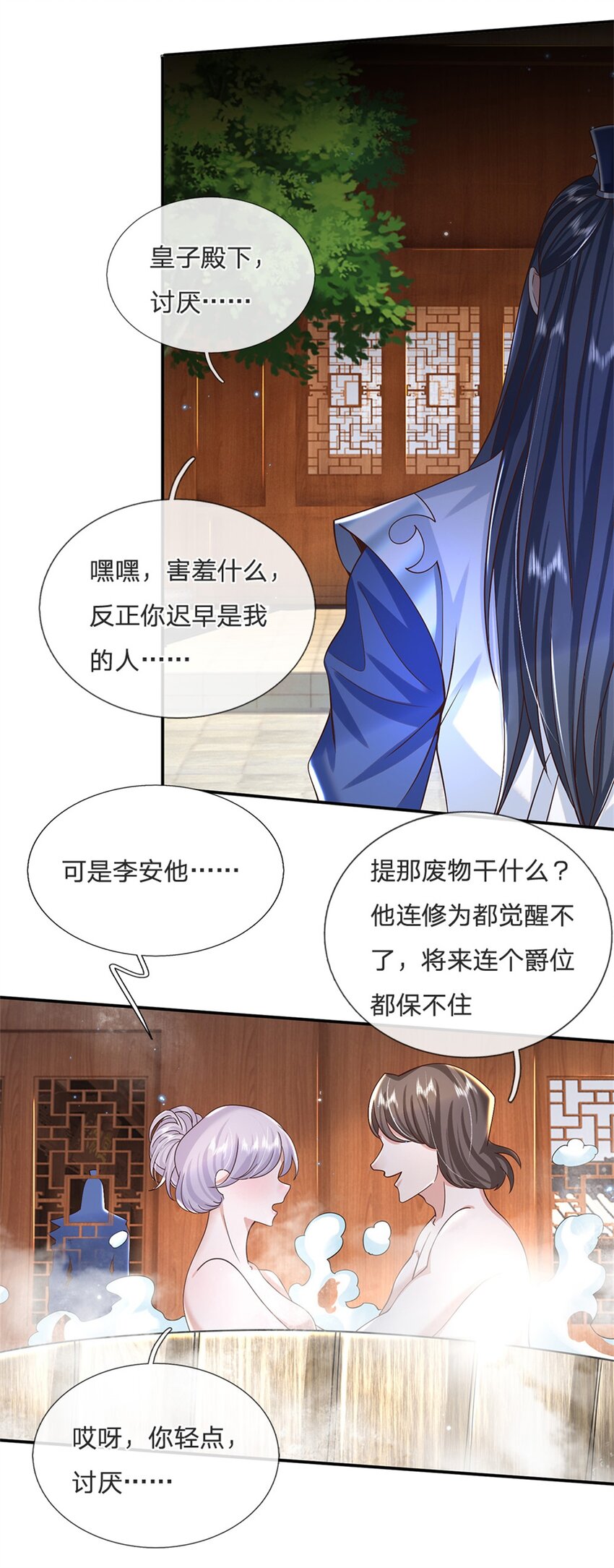 第1话 天生的废物13