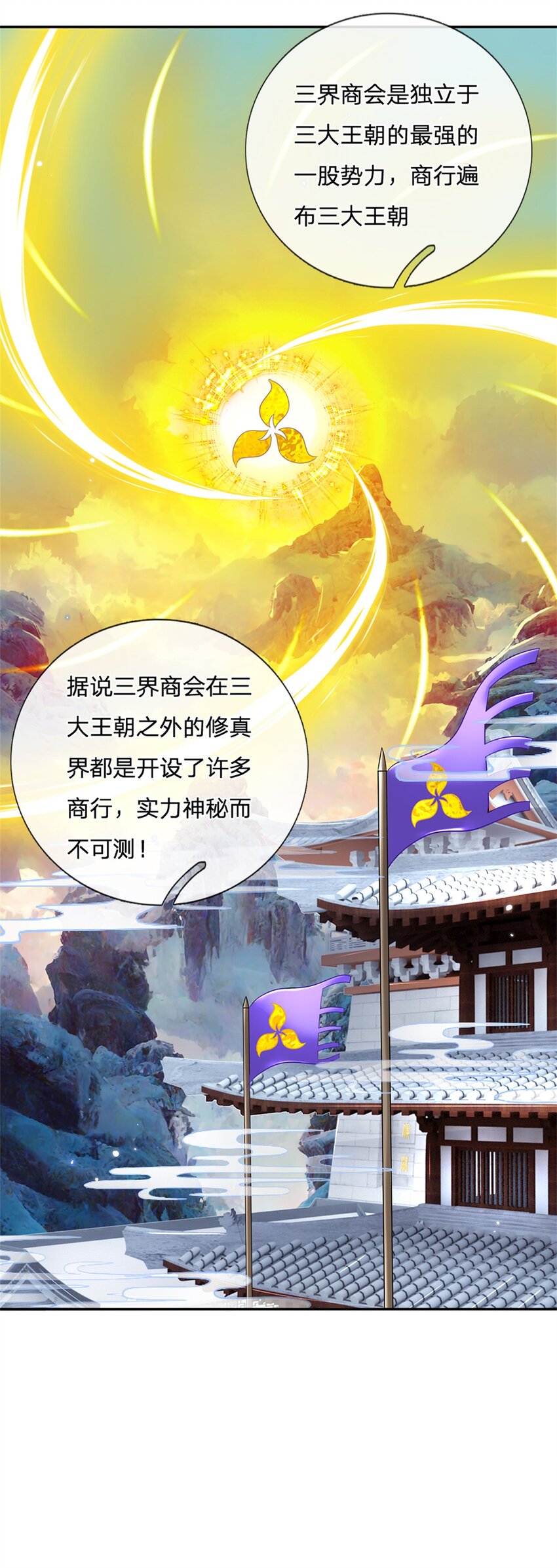 第6话 卿元芹8