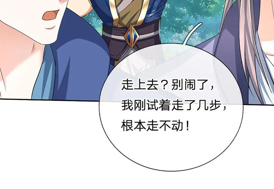 第155话 做人还是做狗62