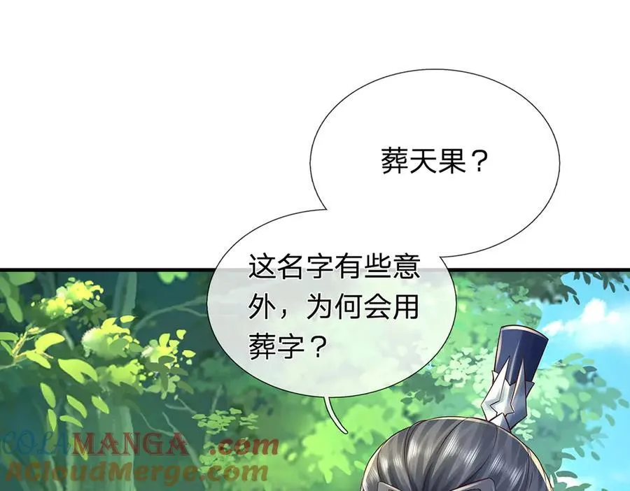 第146话 报仇，不存在的78