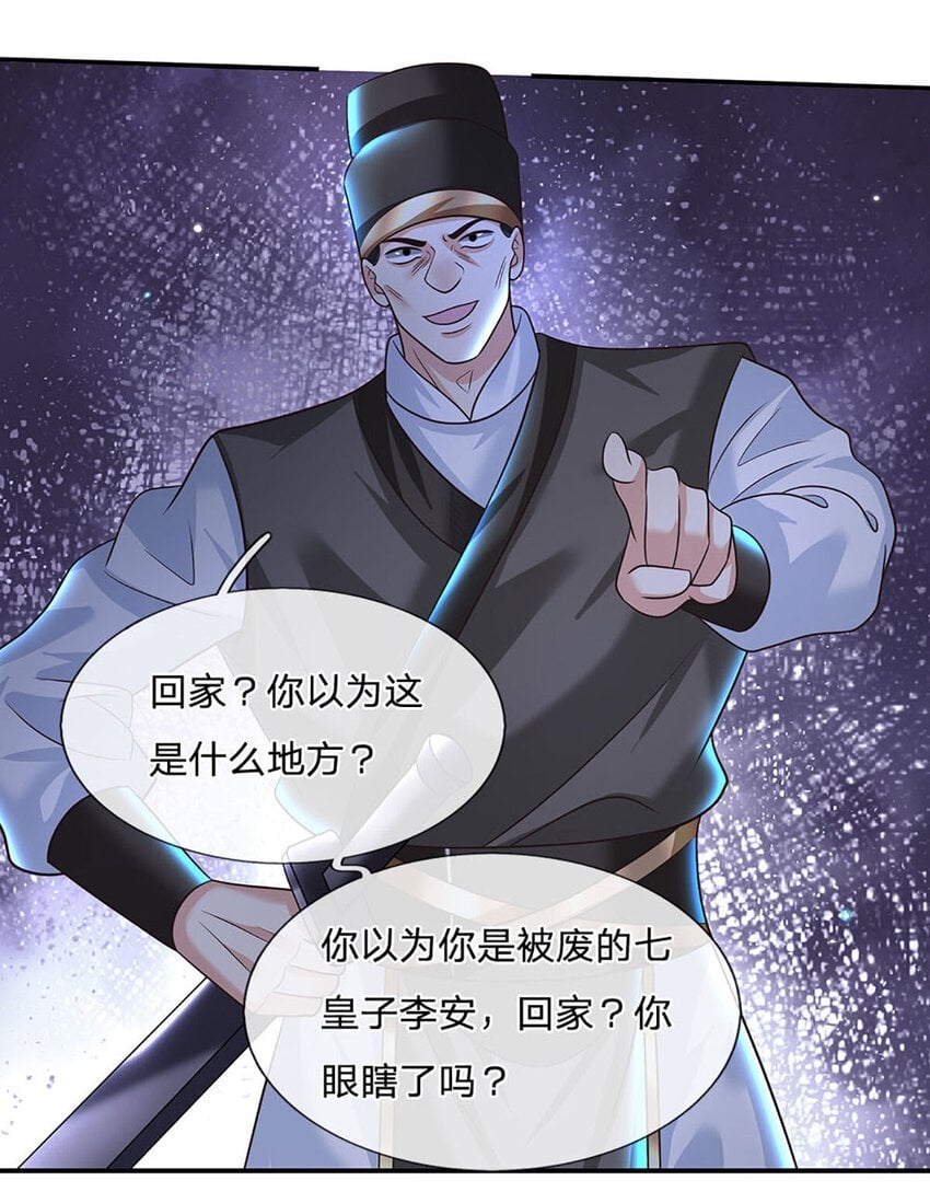 第65话 做个了断30