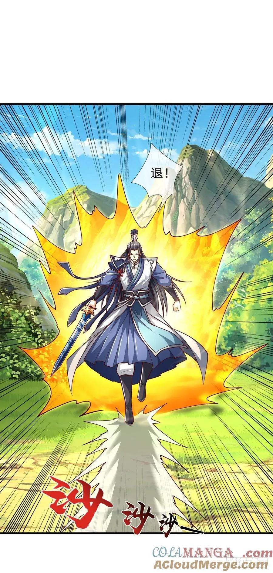 第130话 洗剑池6