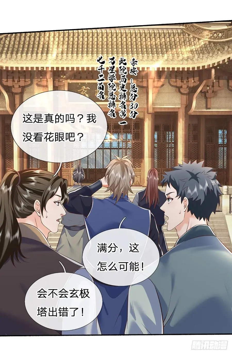第108话 大言不惭，誓言对赌27