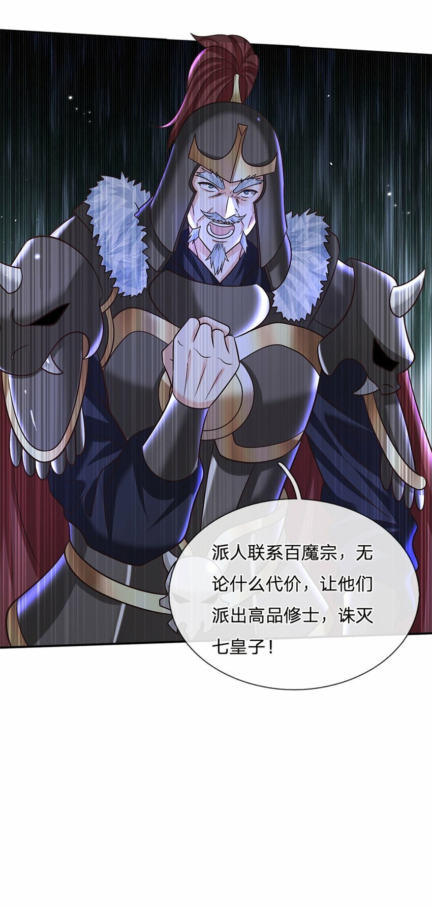 第36话 攻入皇城10