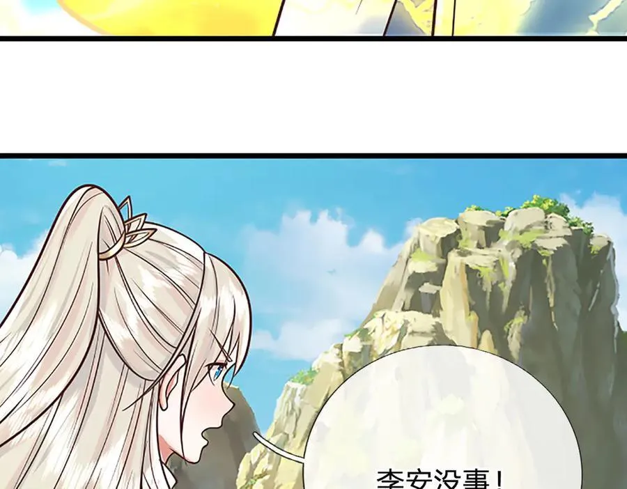 第144话 请助我一臂之力76