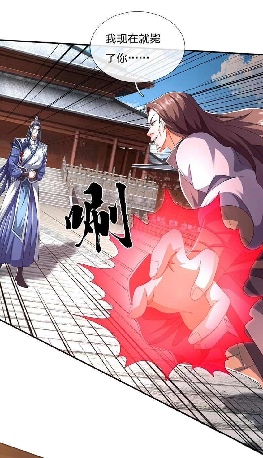 第88话 下战书26