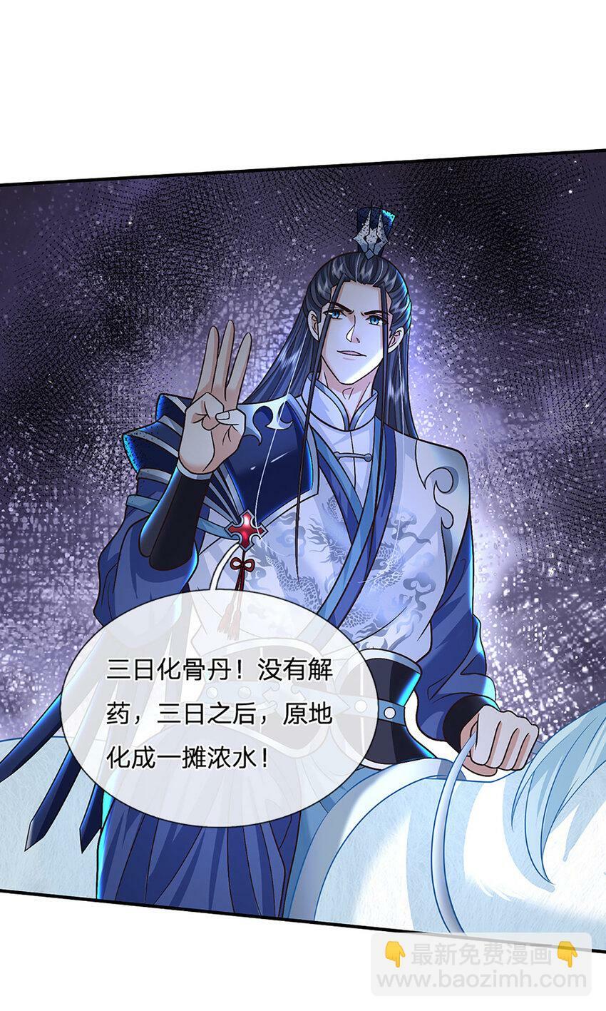 第45话 识时务者为俊杰16