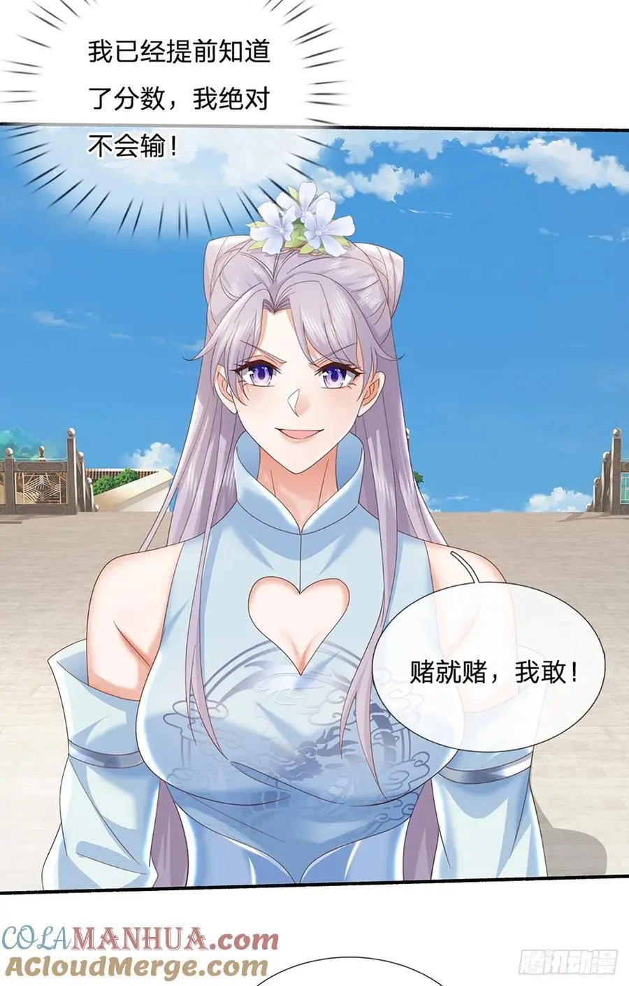 第108话 大言不惭，誓言对赌6